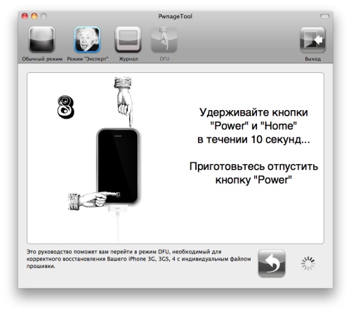 Отпустите кнопку