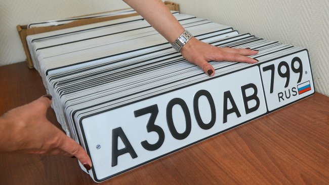 В Госдуме предложили разрешить продажу красивых номеров на аукционах - «Авто»