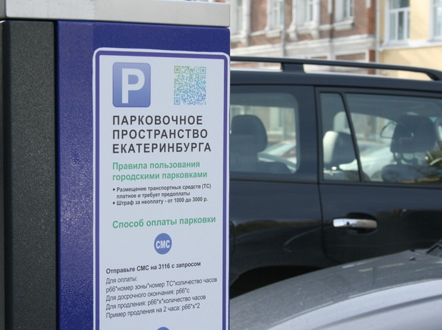 Мэрия пересмотрит условия оплаты городской парковки для владельцев электрокаров - «Новости России»