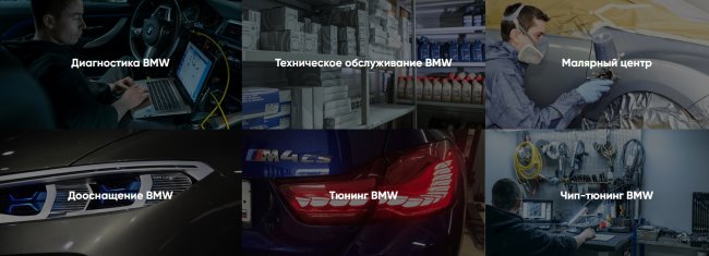 Качественный ремонт BMW в «LIVE SERVICE»