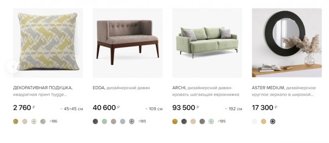 Дизайнерская мягкая мебель купить в Москве.