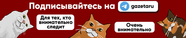 Карта газ ассистент
