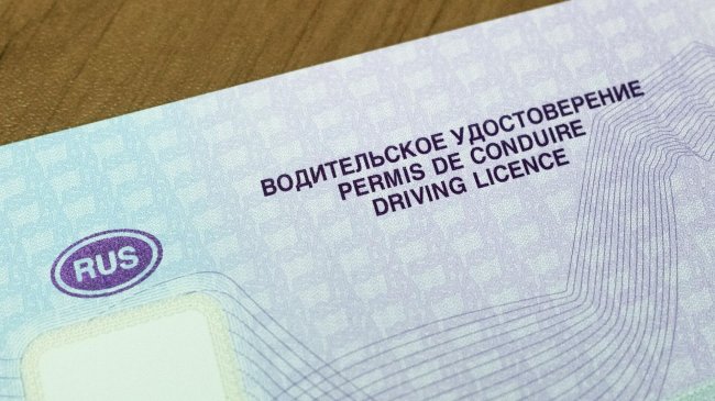 Жители новых регионов обменяли почти 330 тысяч водительских удостоверений - «Авто»
